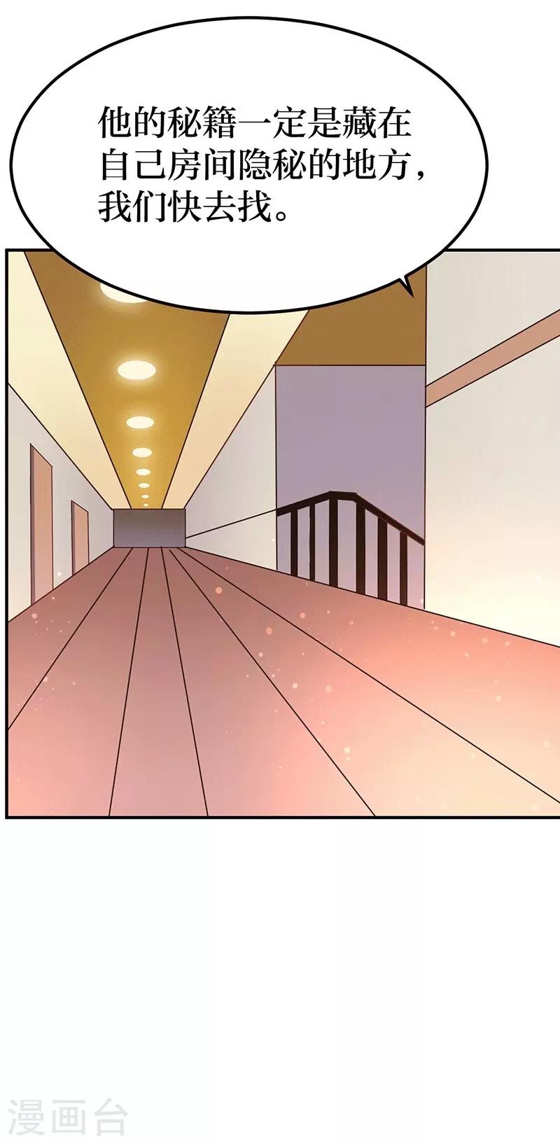 第5话 深入&ldquo;敌&rdquo;营-第5话