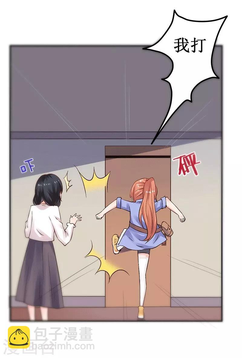 第5话 深入&ldquo;敌&rdquo;营-第5话