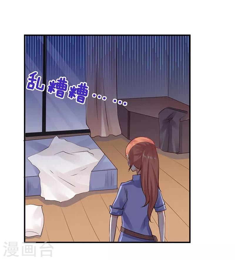 第5话 深入&ldquo;敌&rdquo;营-第5话