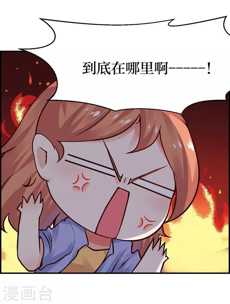 第5话 深入&ldquo;敌&rdquo;营-第5话