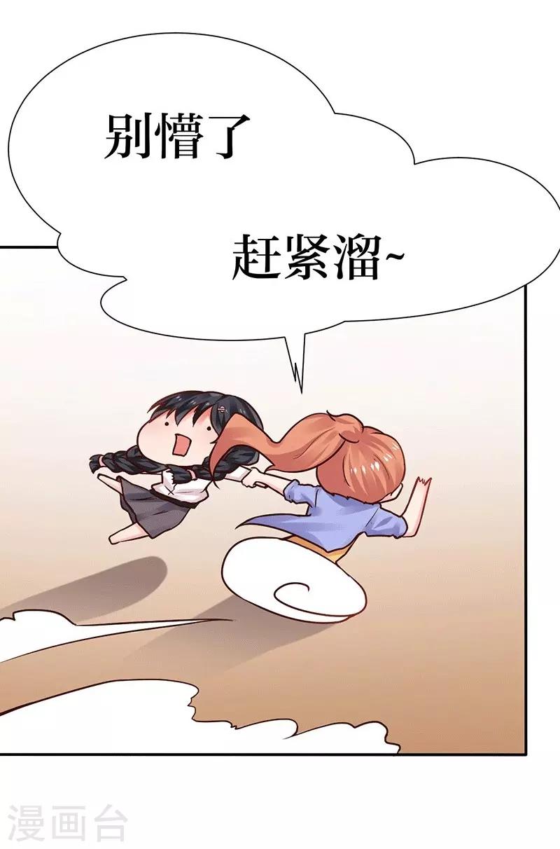 第5话 深入&ldquo;敌&rdquo;营-第5话