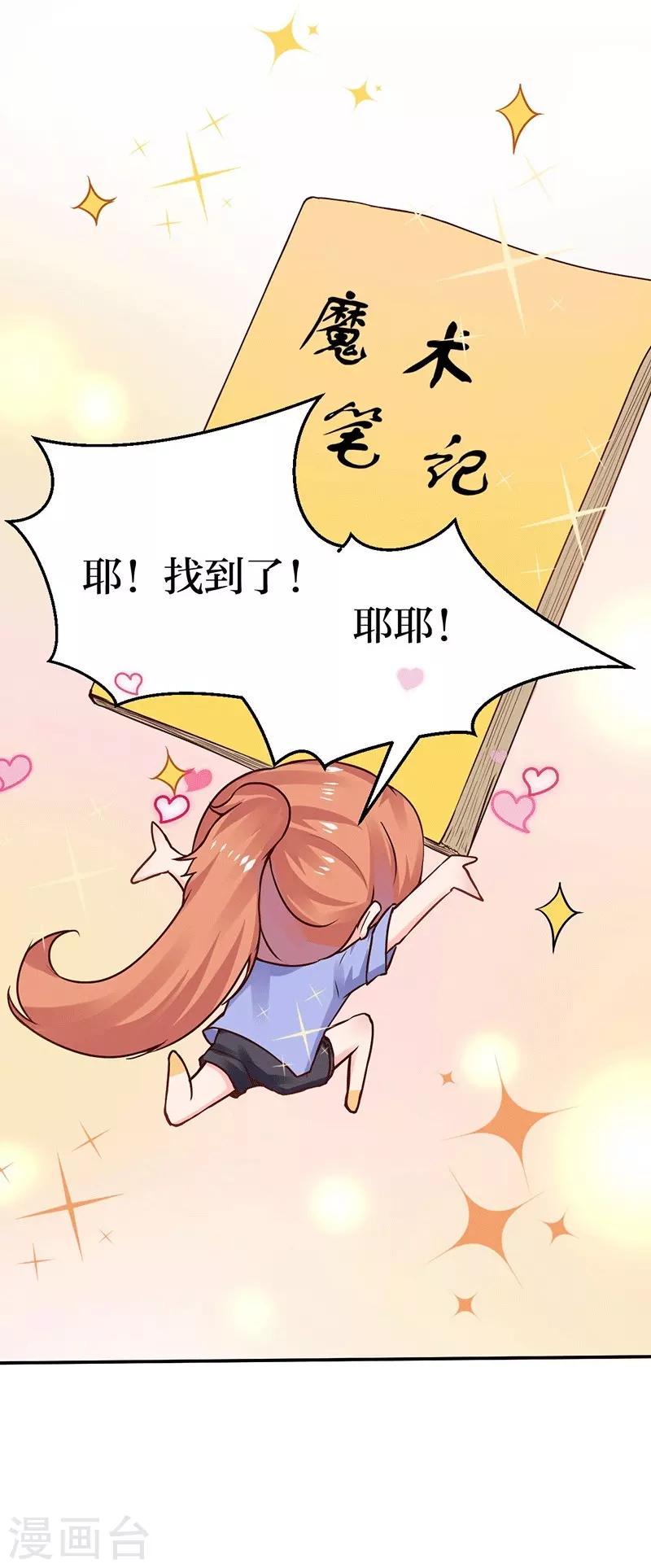 第5话 深入&ldquo;敌&rdquo;营-第5话