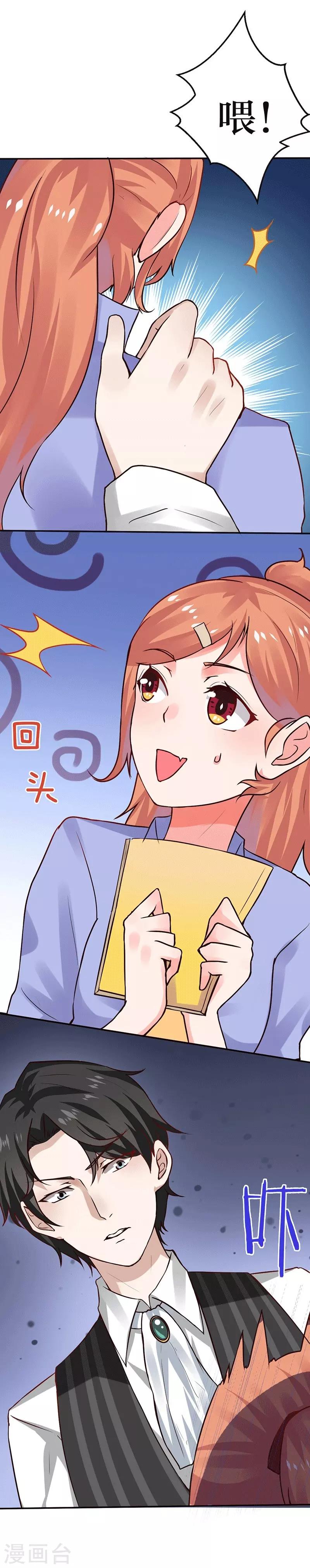 第5话 深入&ldquo;敌&rdquo;营-第5话