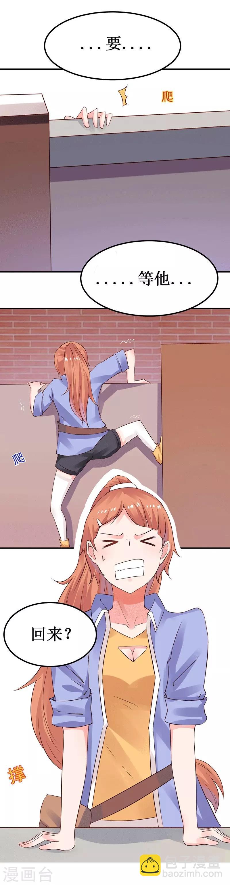 第5话 深入&ldquo;敌&rdquo;营-第5话