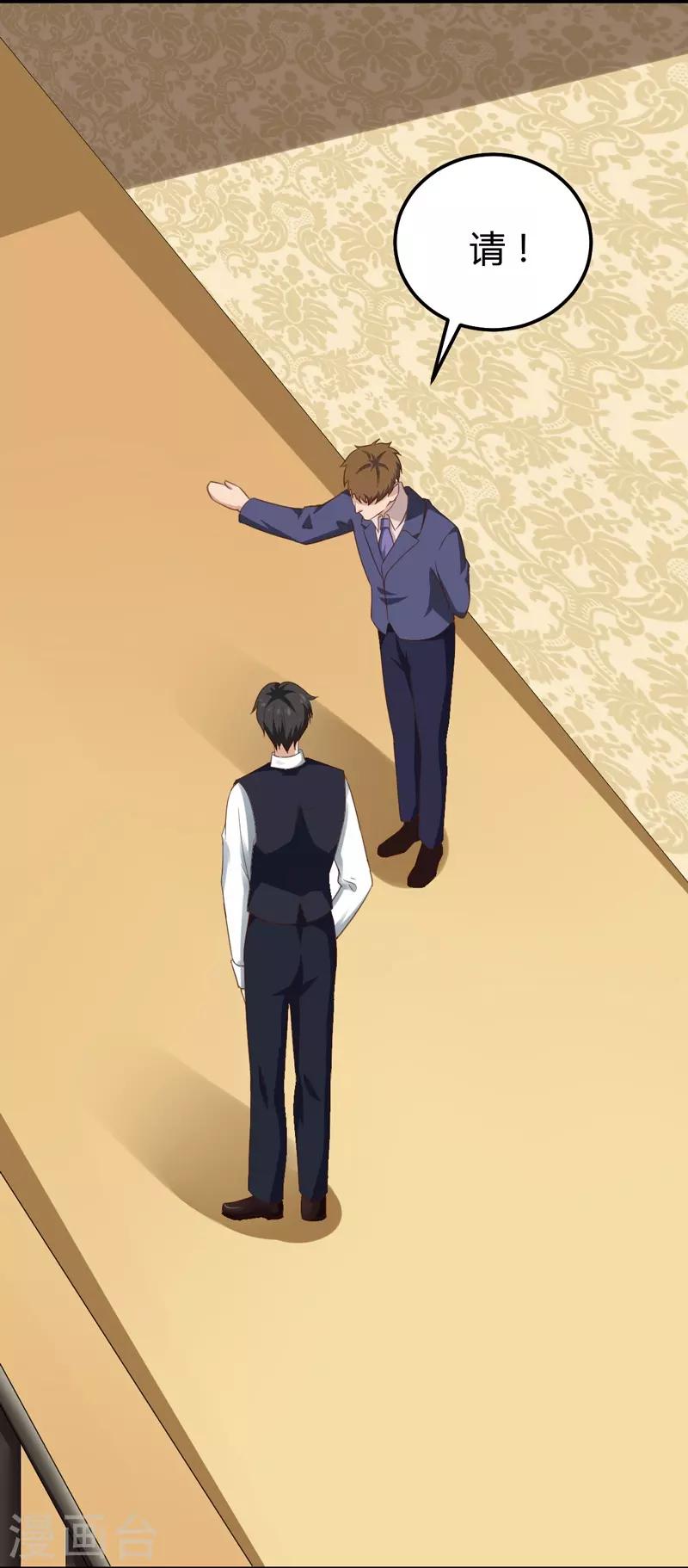 第45话 蛇出动了-第45话