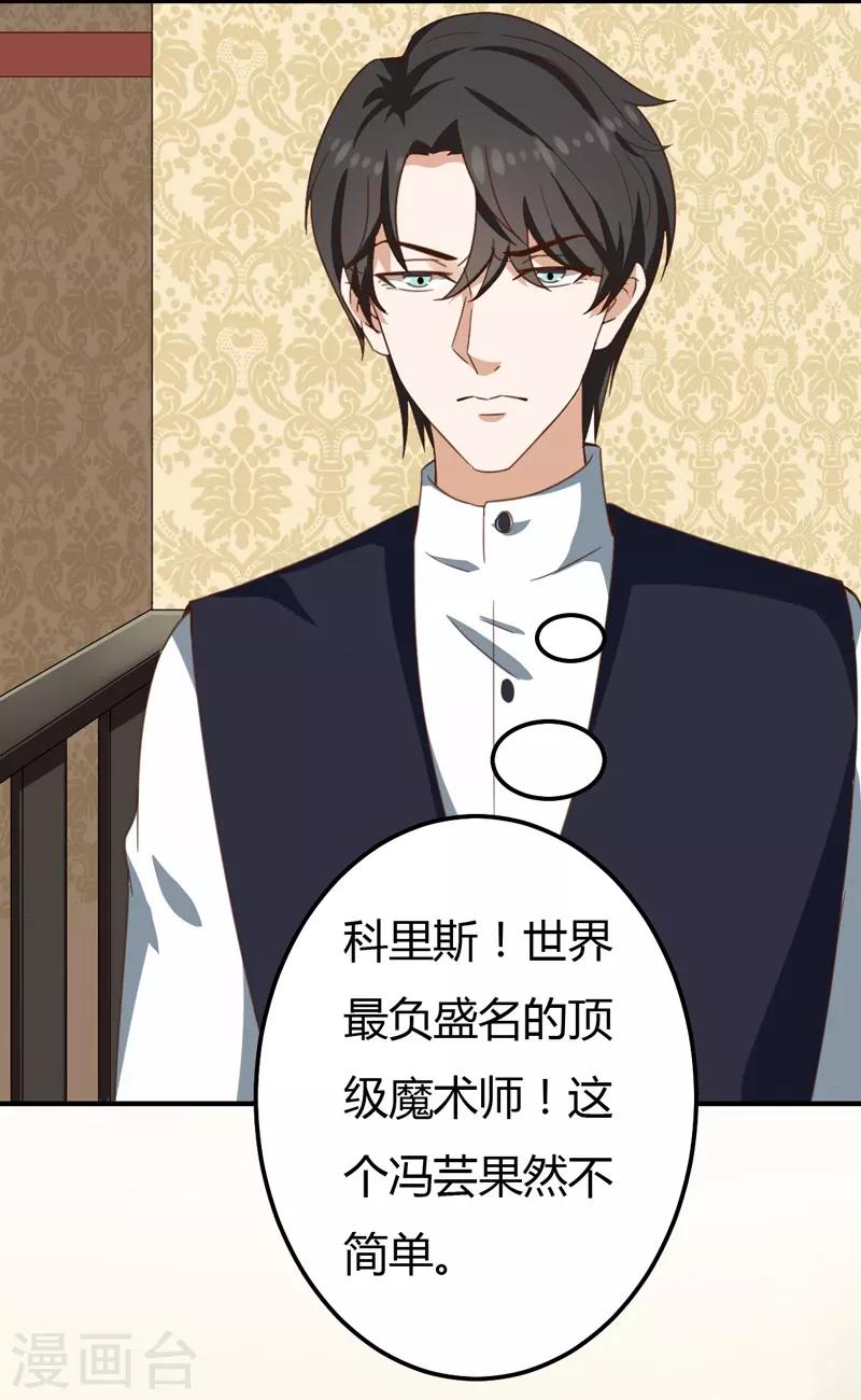 第45话 蛇出动了-第45话