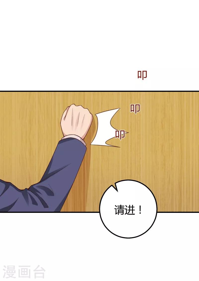 第45话 蛇出动了-第45话