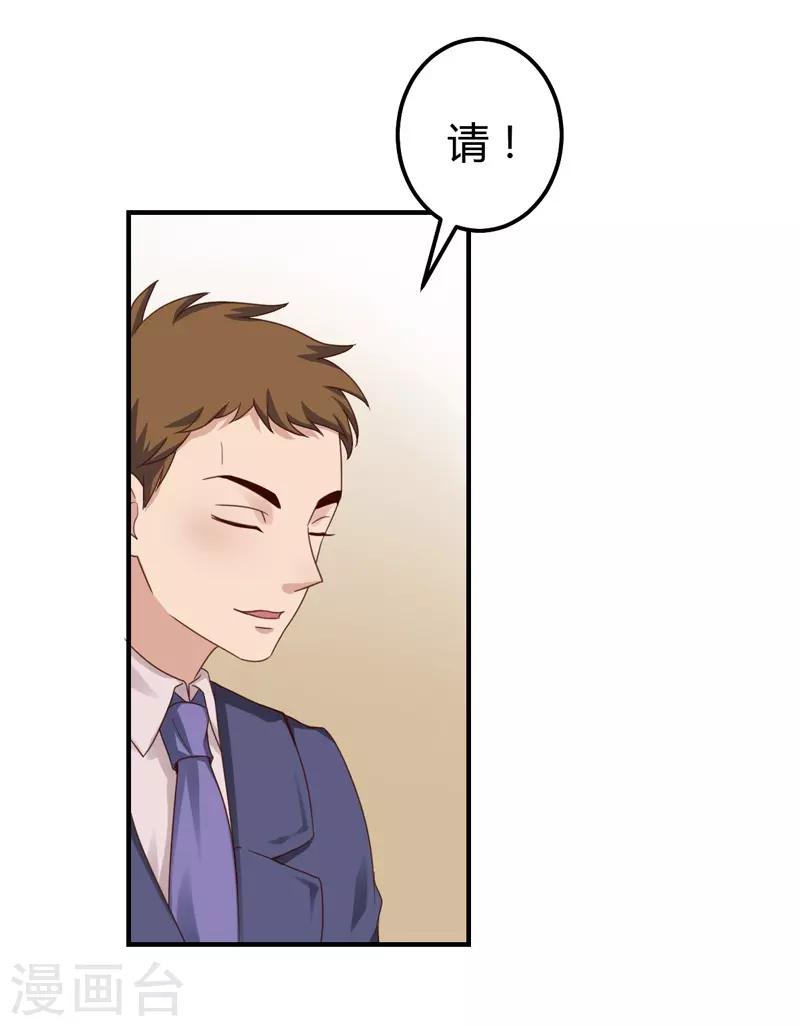 第45话 蛇出动了-第45话