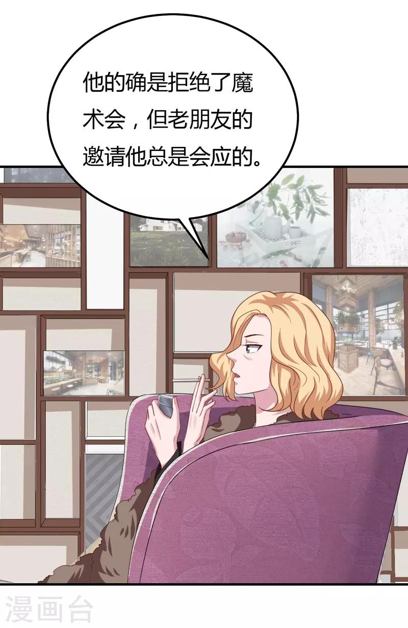 第45话 蛇出动了-第45话