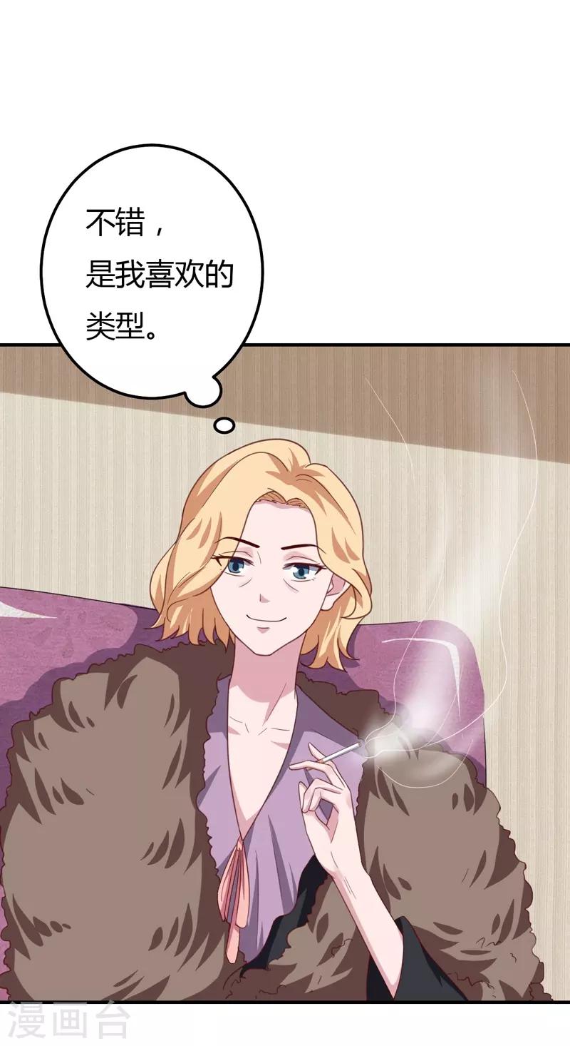 第45话 蛇出动了-第45话