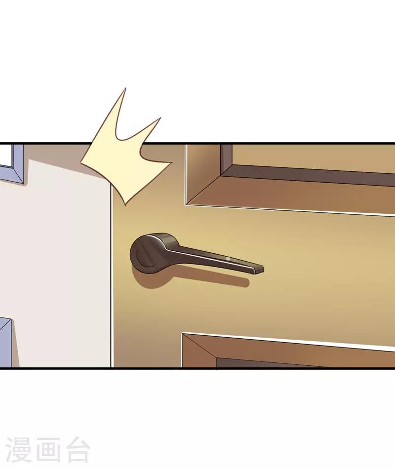 第45话 蛇出动了-第45话