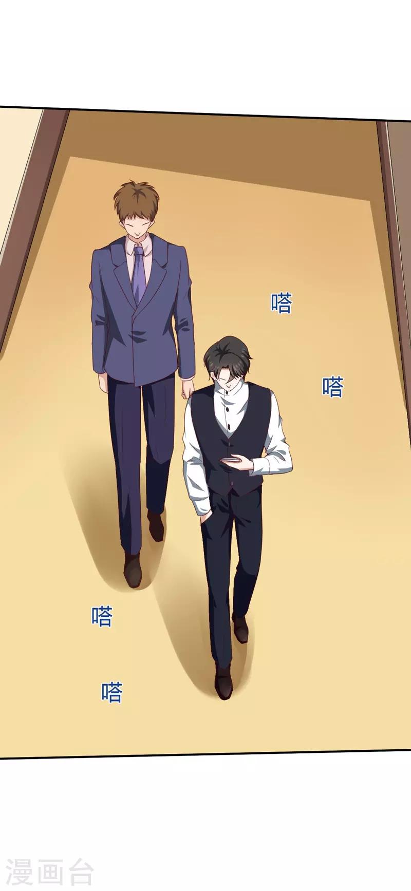 第45话 蛇出动了-第45话