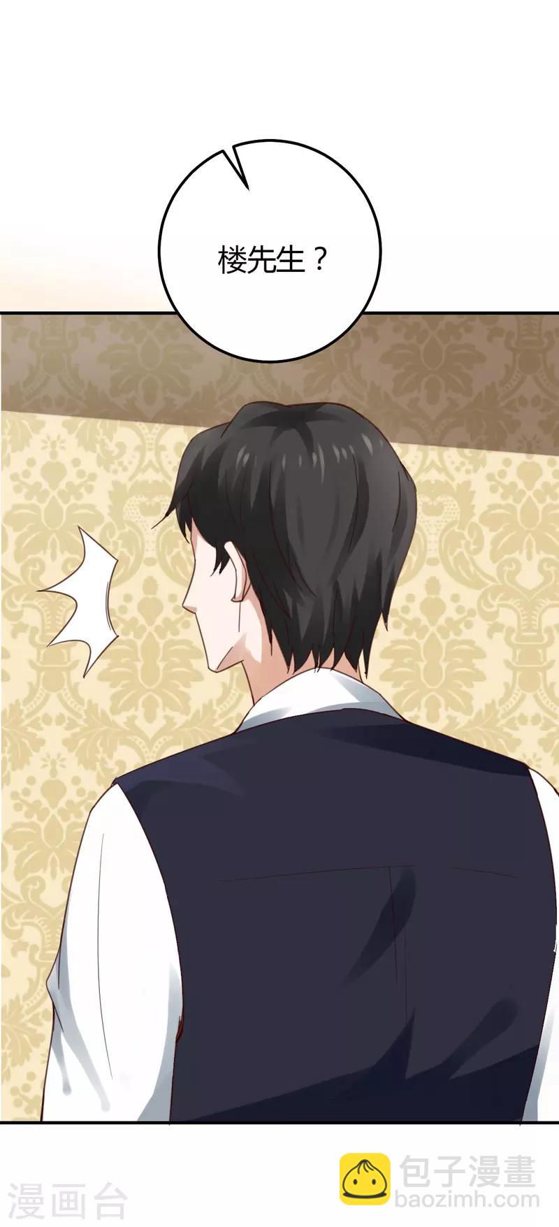 第45话 蛇出动了-第45话