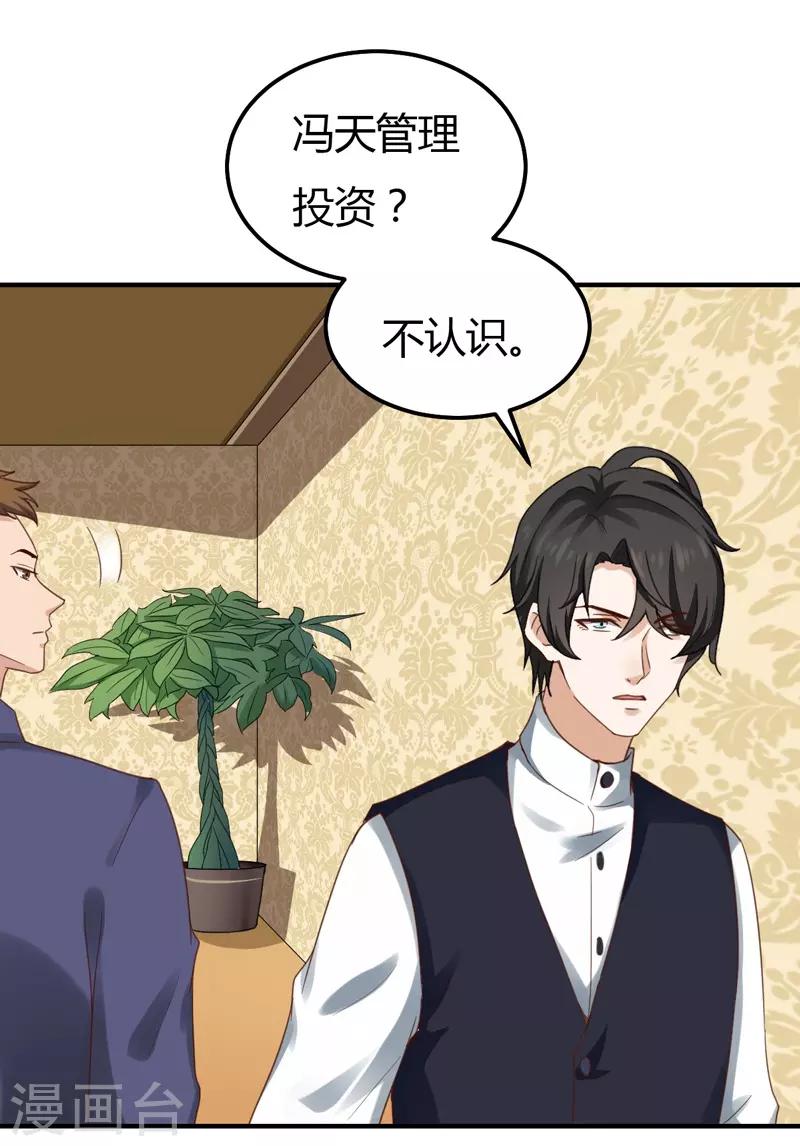 第45话 蛇出动了-第45话