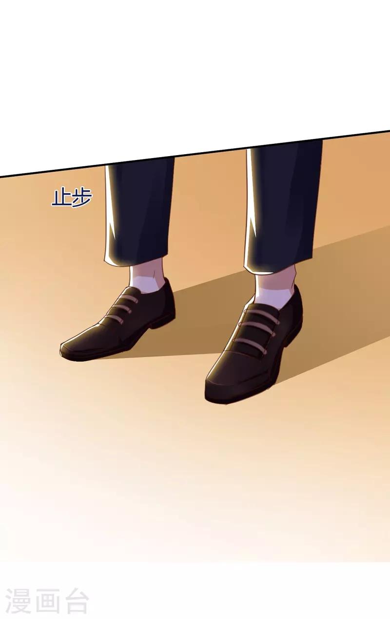 第45话 蛇出动了-第45话