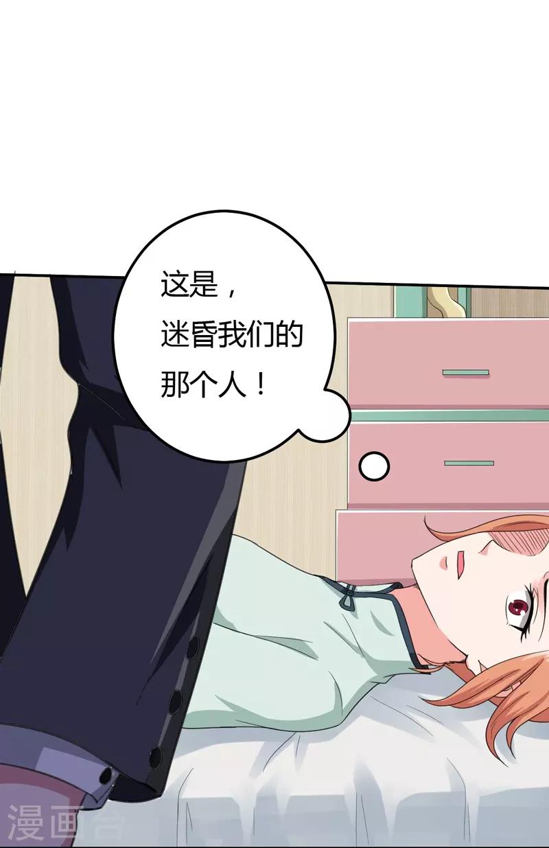 第47话 一下就好了-第47话