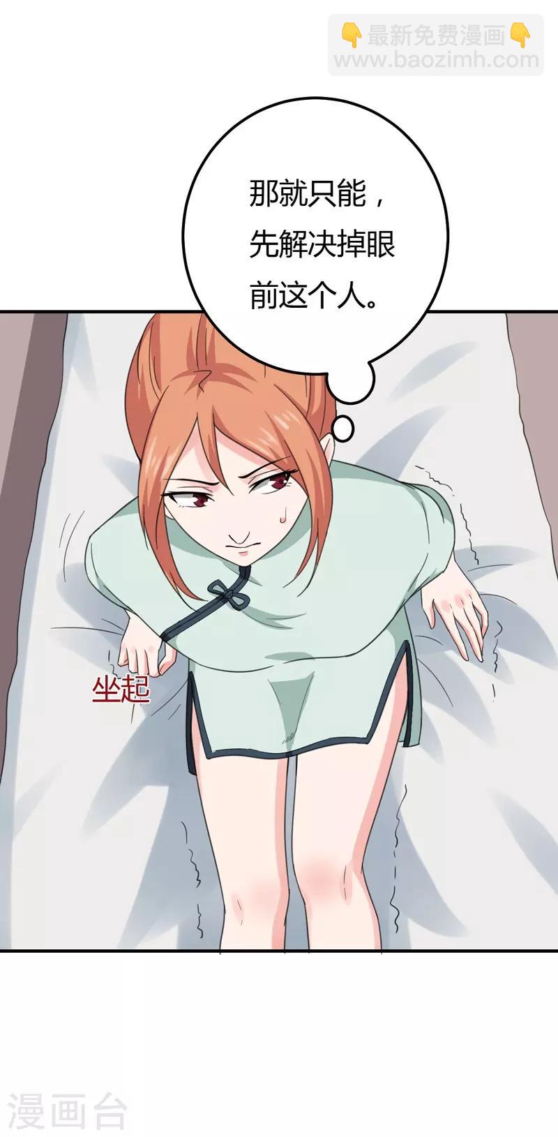 第47话 一下就好了-第47话