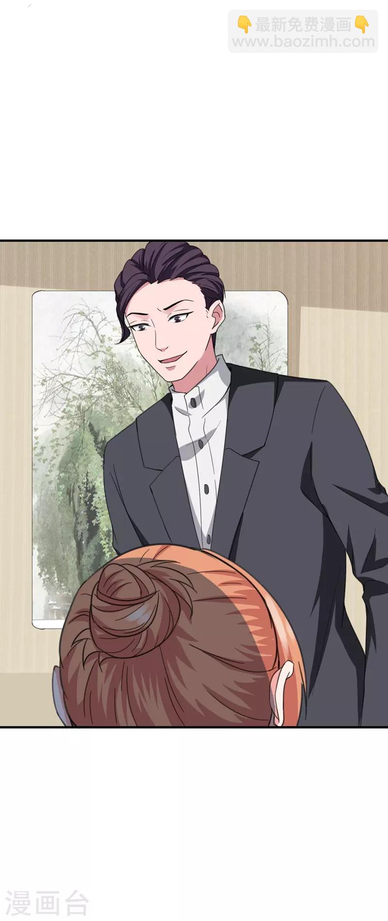 第47话 一下就好了-第47话