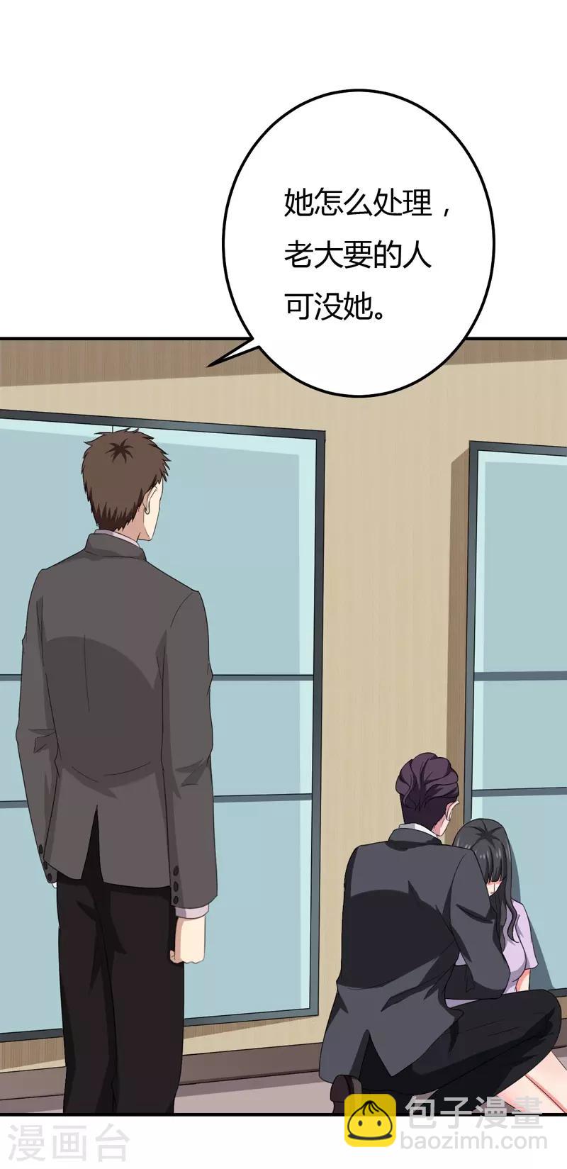 第47话 一下就好了-第47话