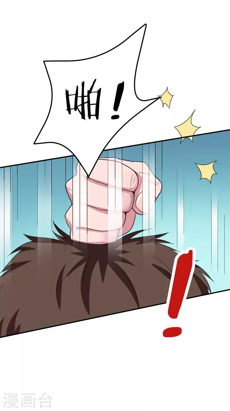 第47话 一下就好了-第47话