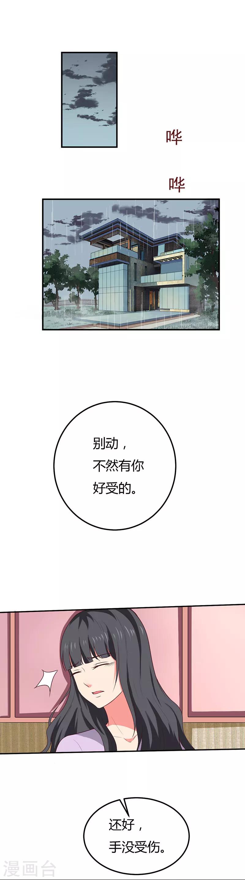 第49话 解锁成功-第49话