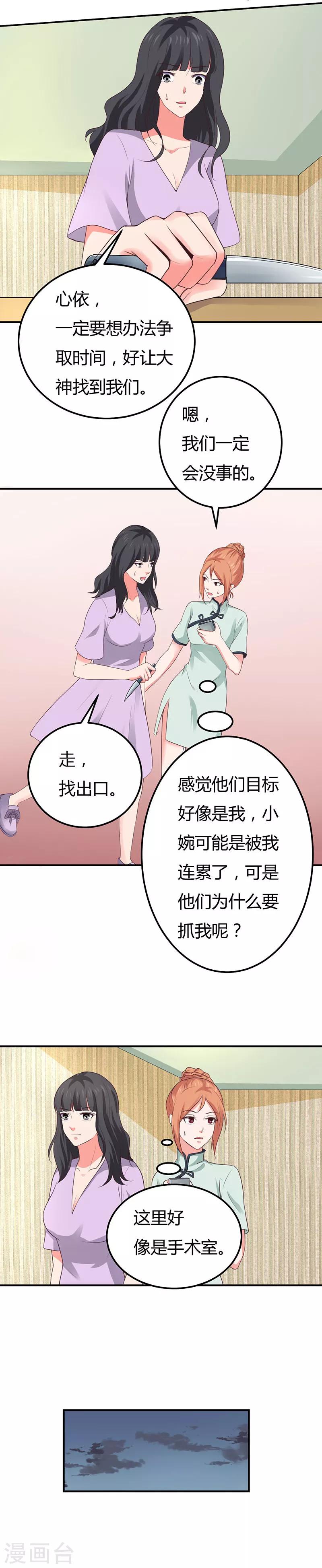 第49话 解锁成功-第49话