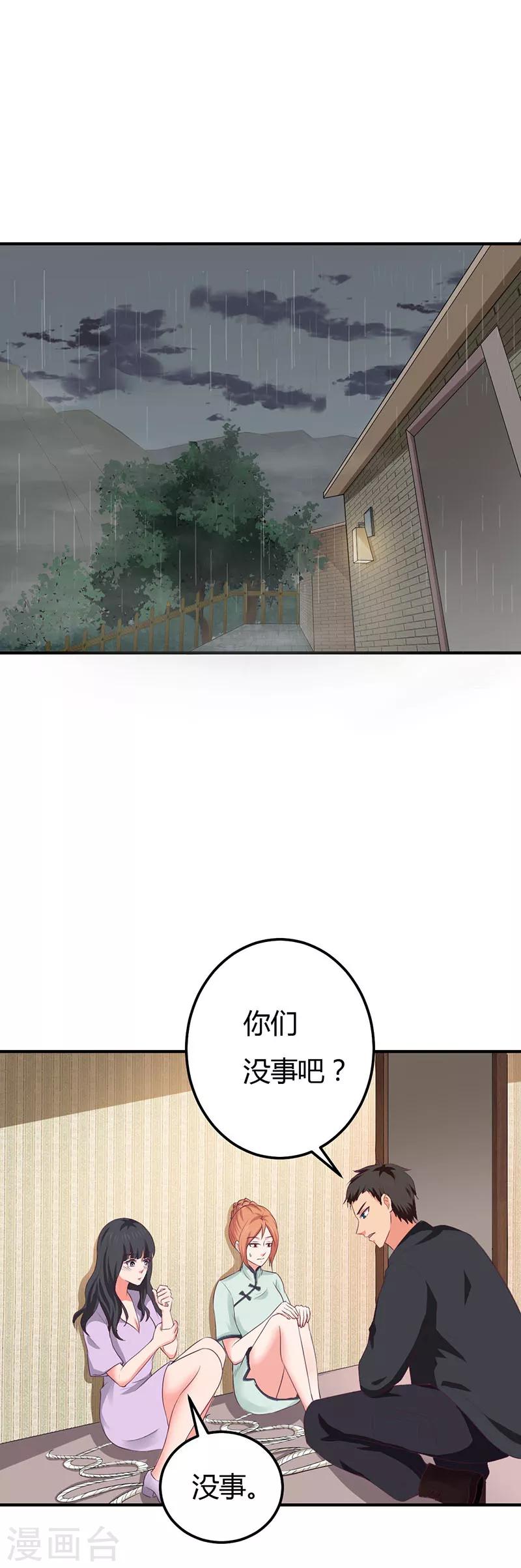 第51话 没那么简单-第51话