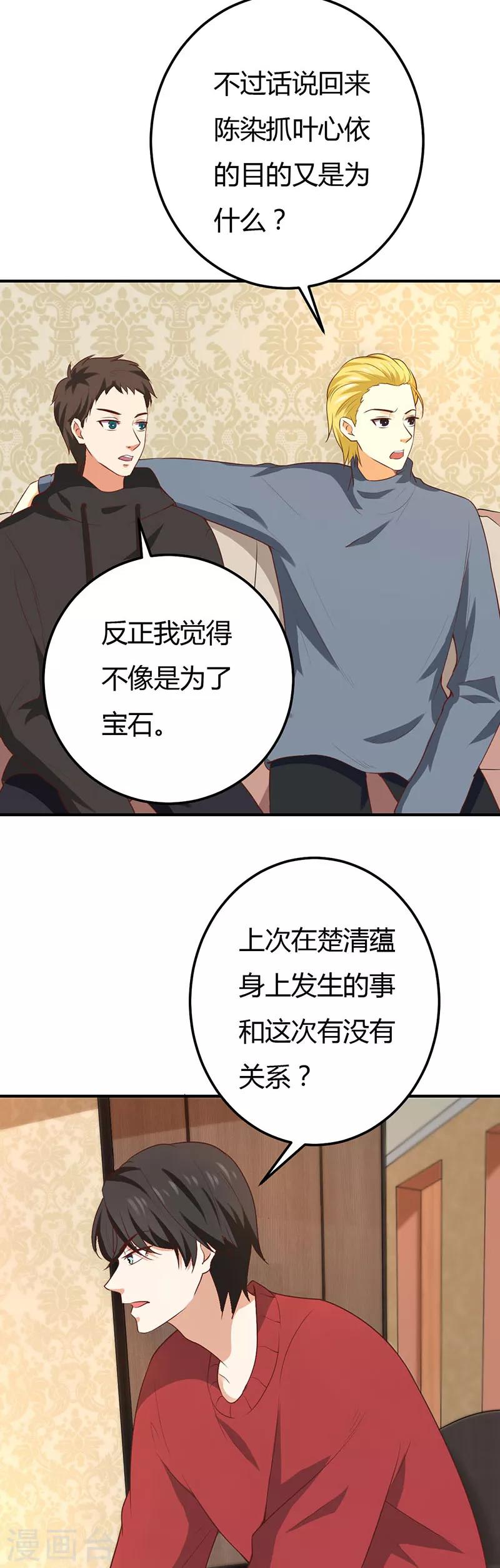 第51话 没那么简单-第51话