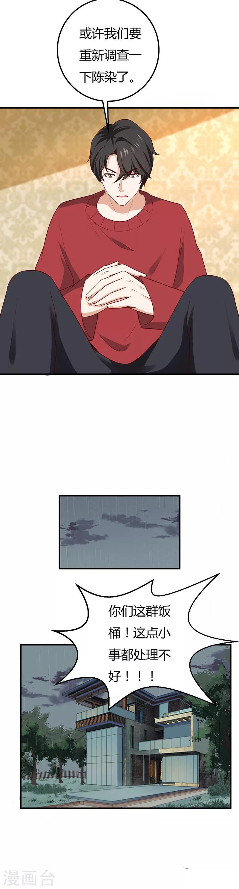 第51话 没那么简单-第51话