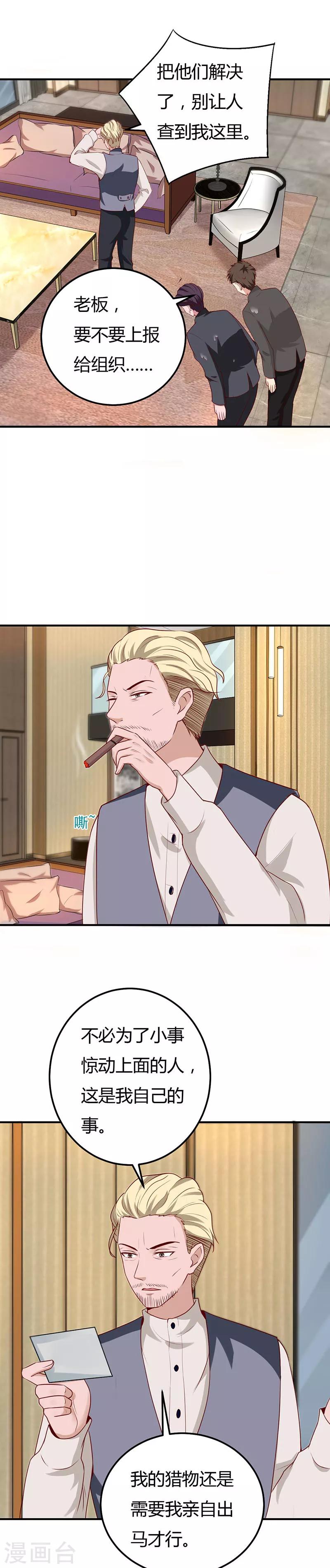 第51话 没那么简单-第51话