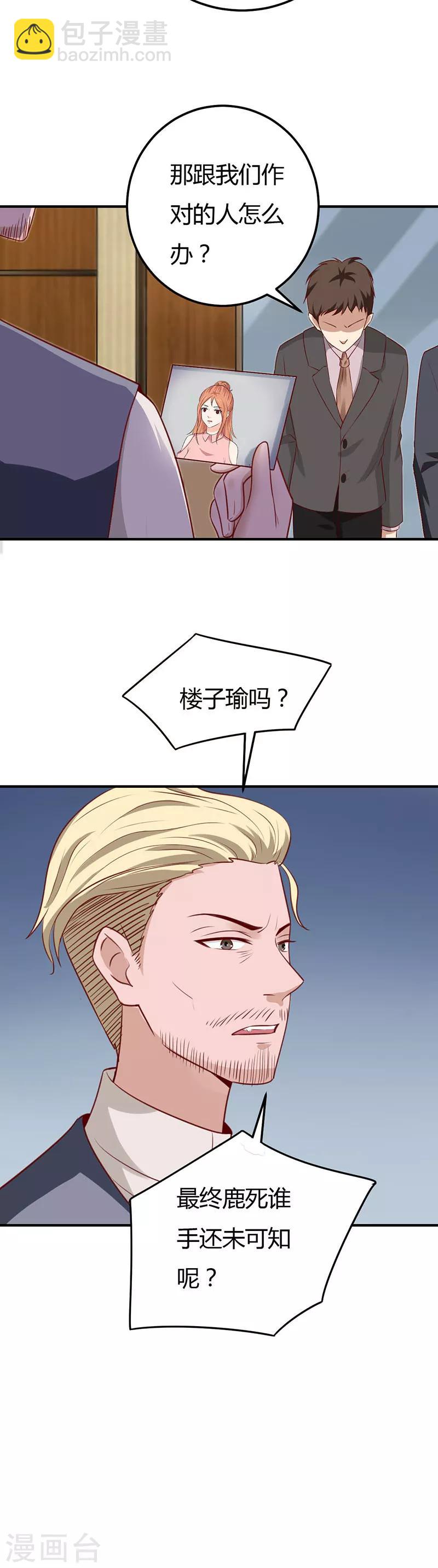 第51话 没那么简单-第51话