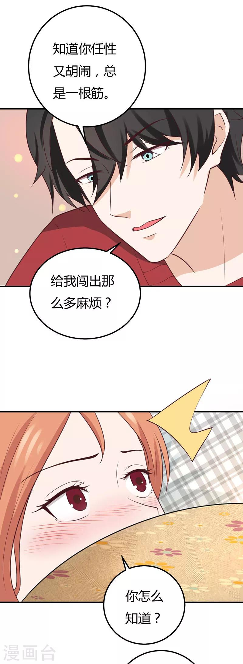 第51话 没那么简单-第51话