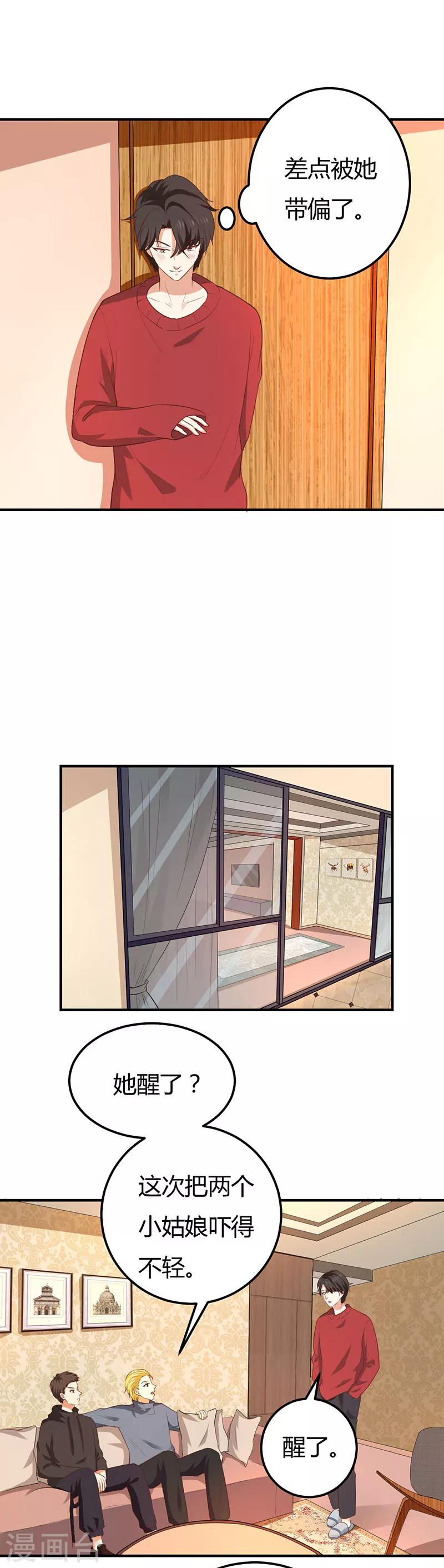 第51话 没那么简单-第51话