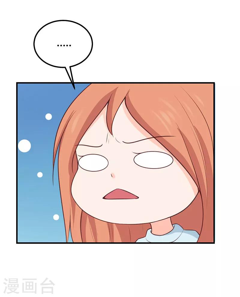 第53话 是在安慰我吗-第53话