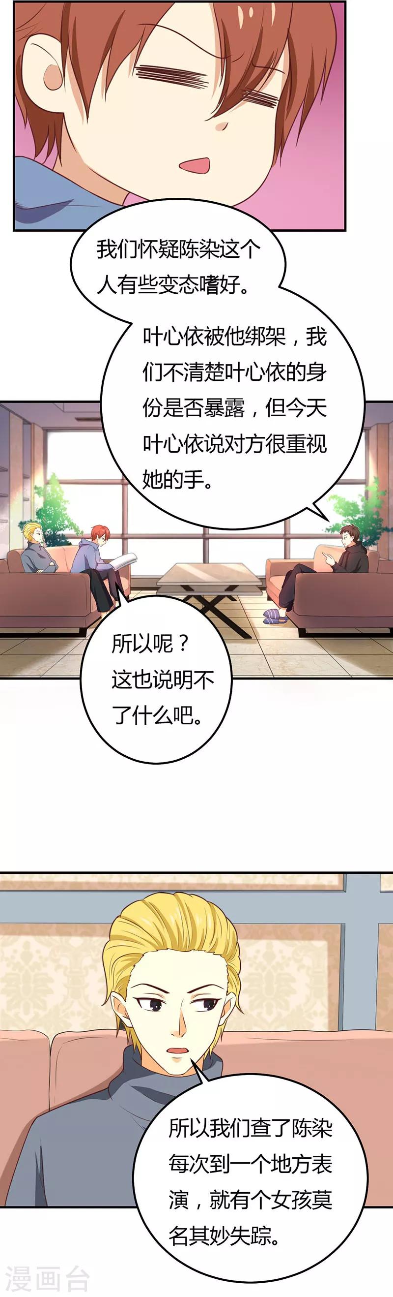 第53话 是在安慰我吗-第53话