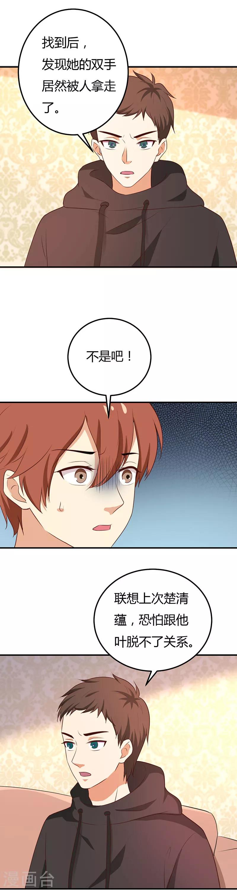 第53话 是在安慰我吗-第53话