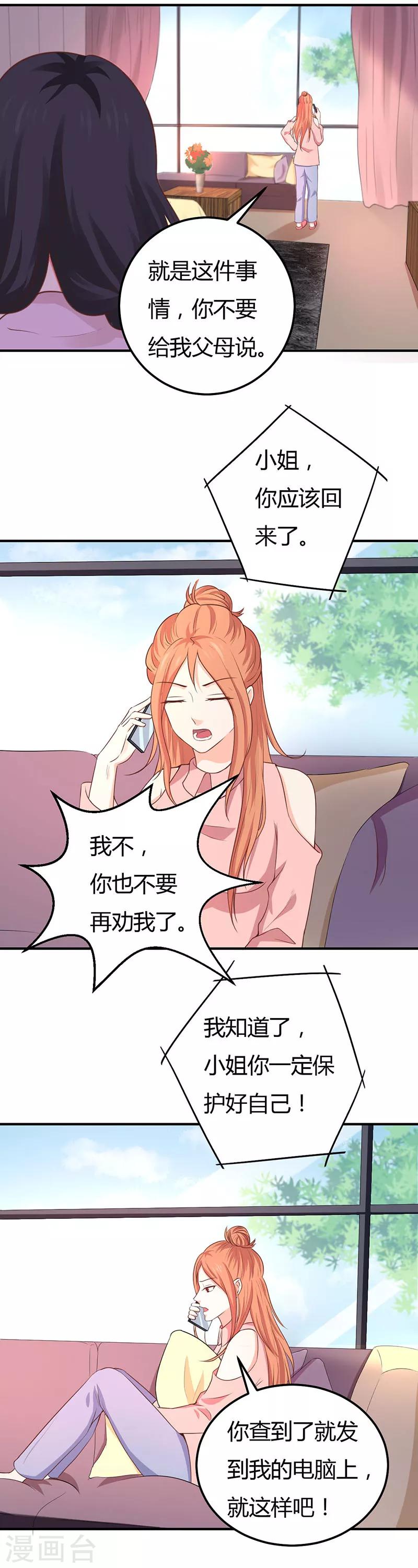 第53话 是在安慰我吗-第53话