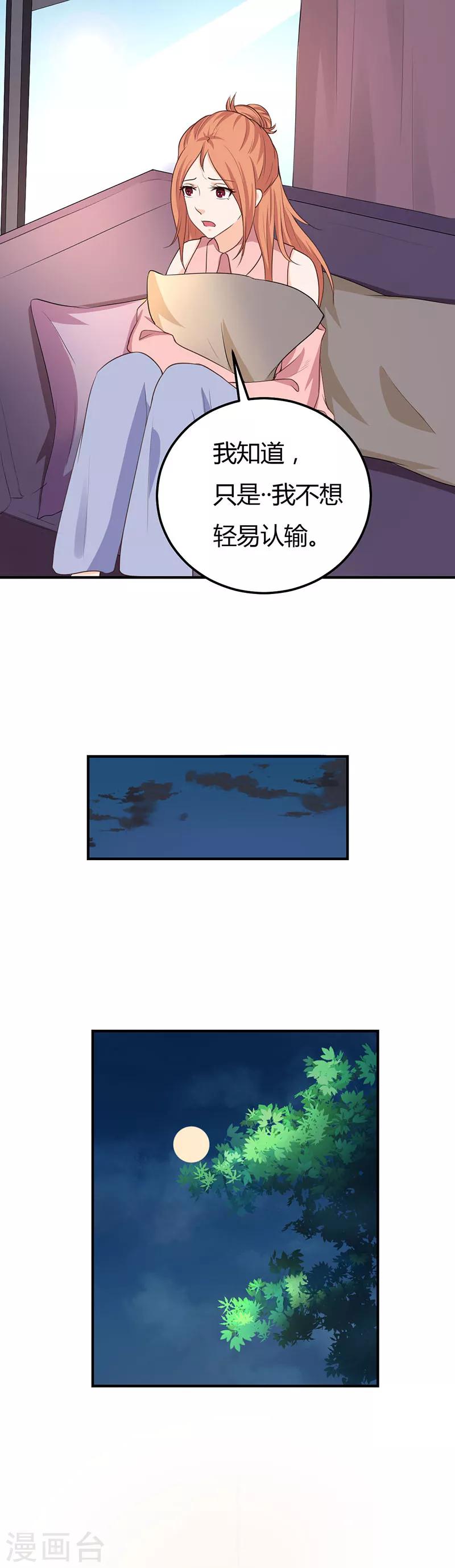 第53话 是在安慰我吗-第53话