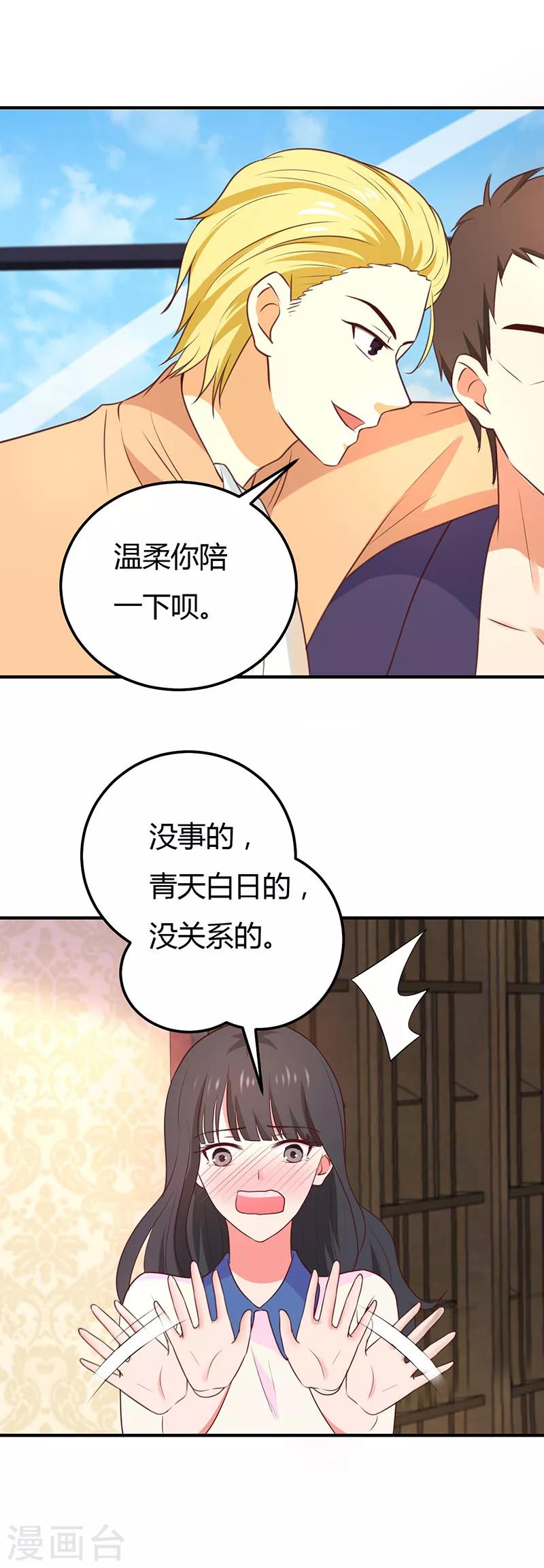 第55话 日子没法过了-第55话