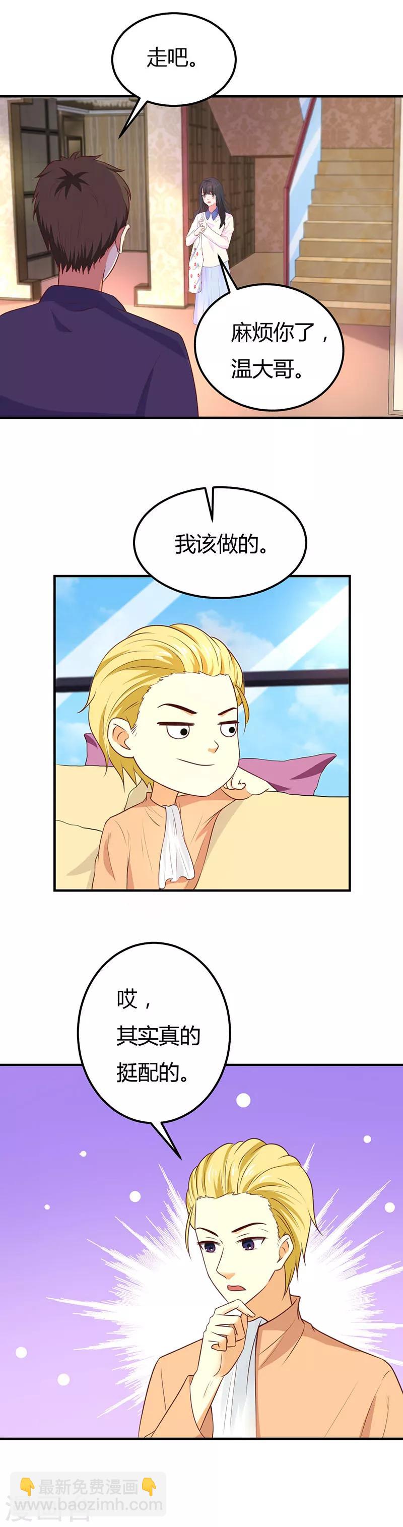 第55话 日子没法过了-第55话