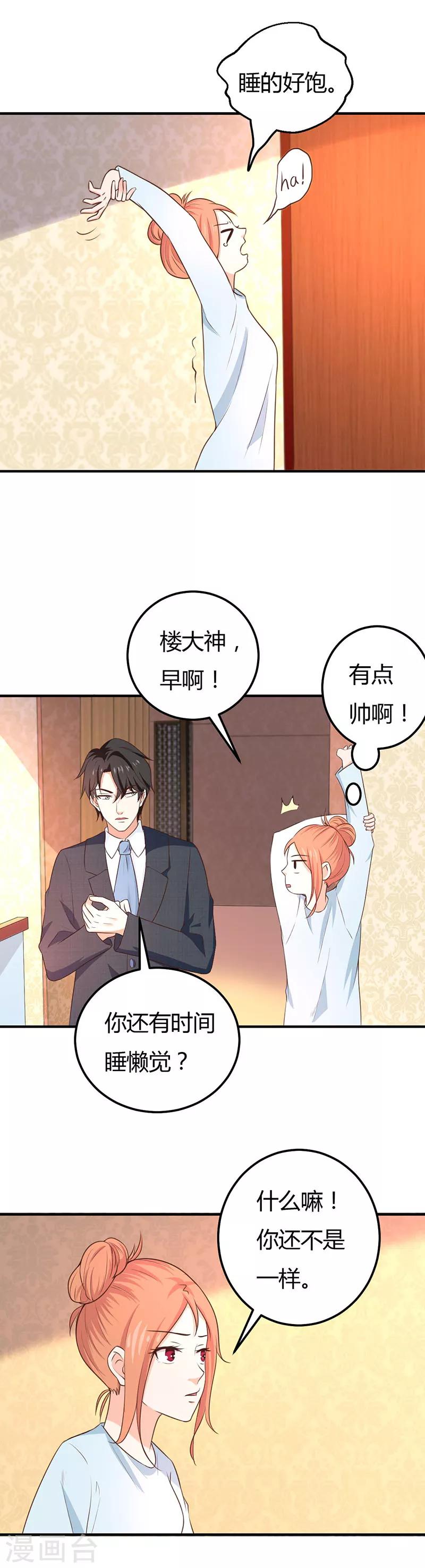 第55话 日子没法过了-第55话