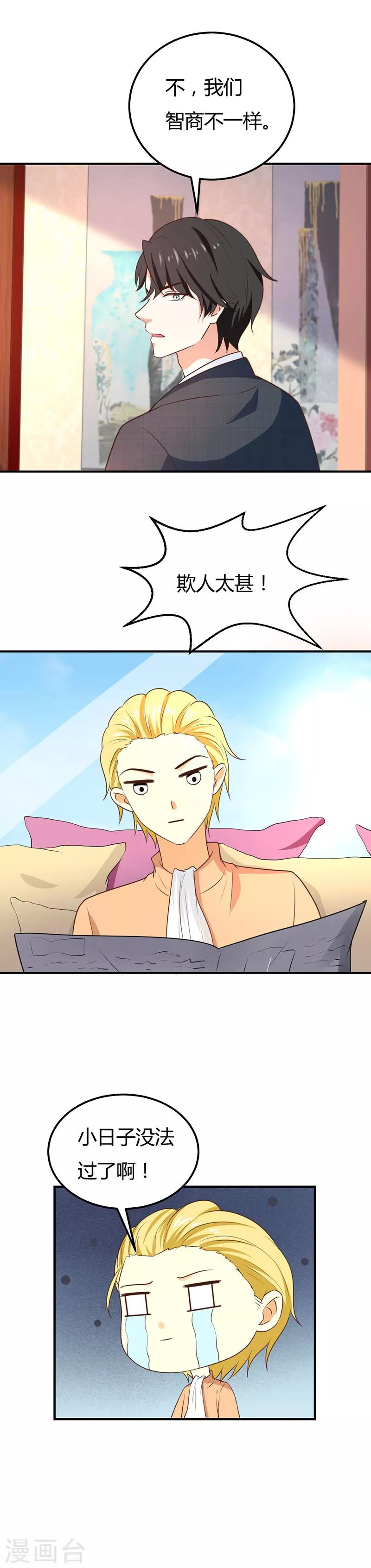第55话 日子没法过了-第55话