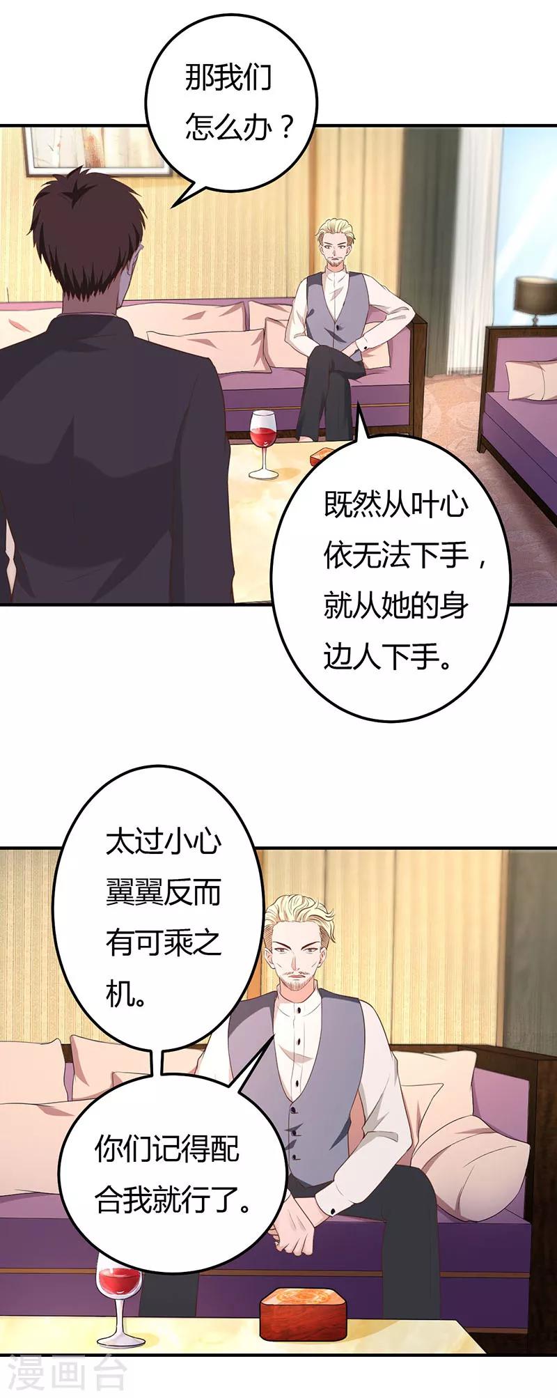 第55话 日子没法过了-第55话