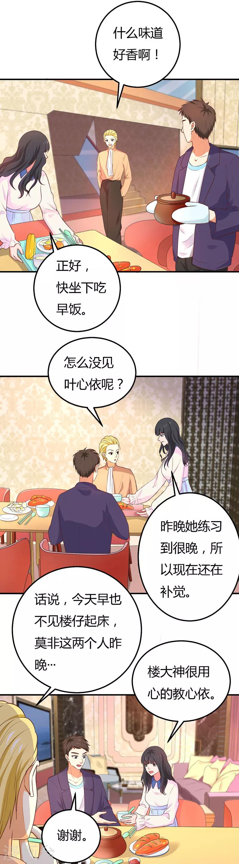 第55话 日子没法过了-第55话