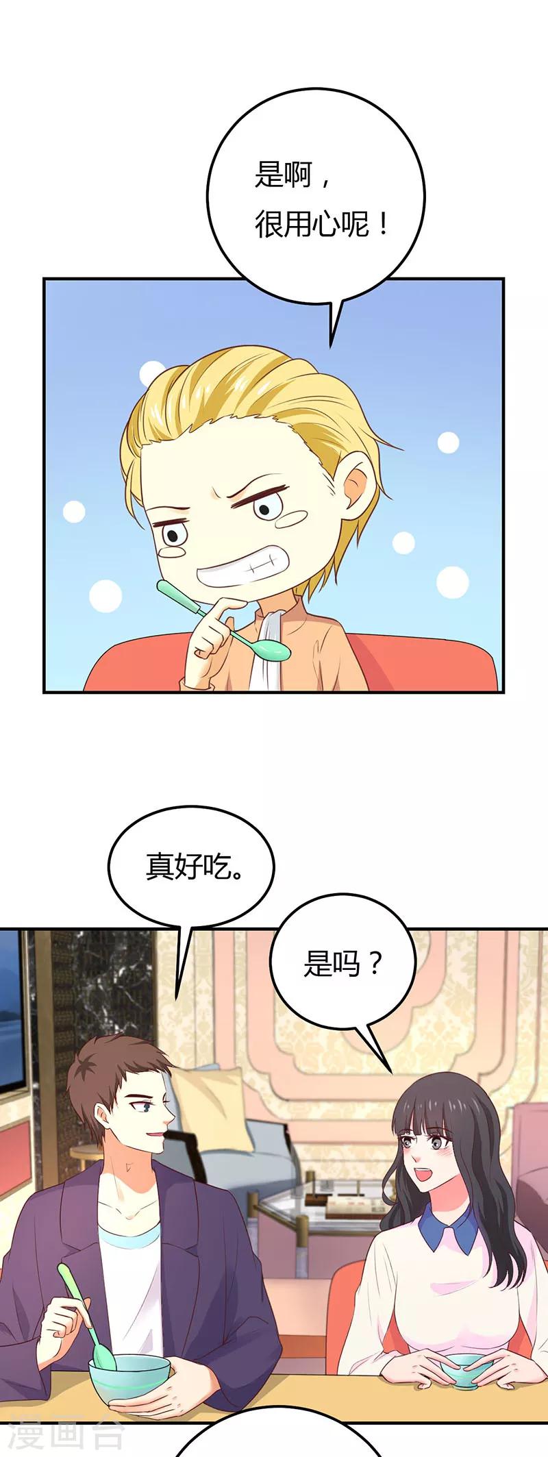 第55话 日子没法过了-第55话