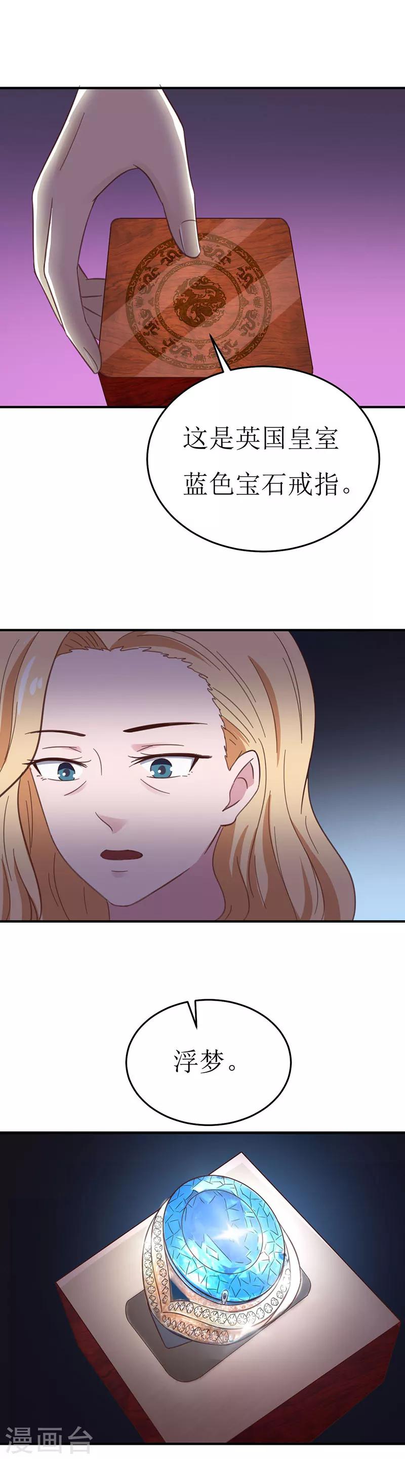 第57话 给她求胜的动力-第57话