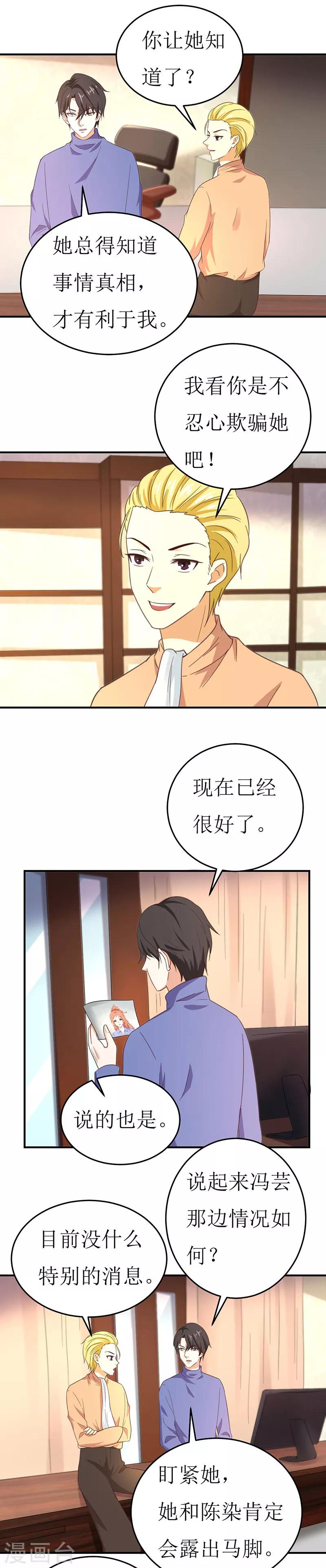 第57话 给她求胜的动力-第57话