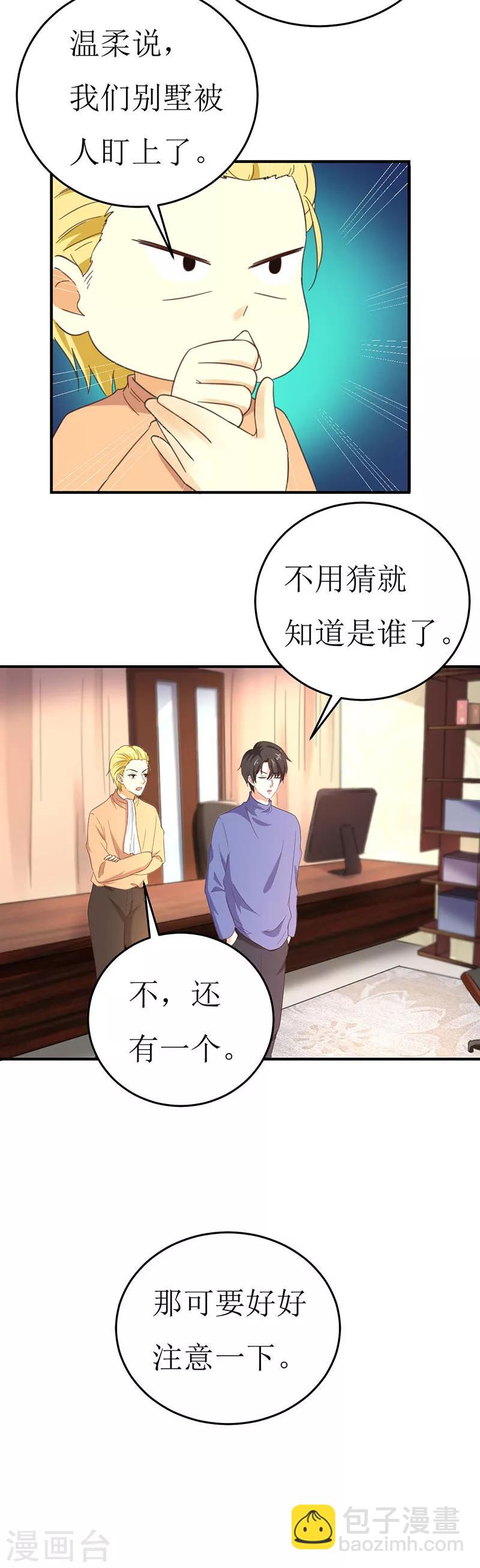 第57话 给她求胜的动力-第57话