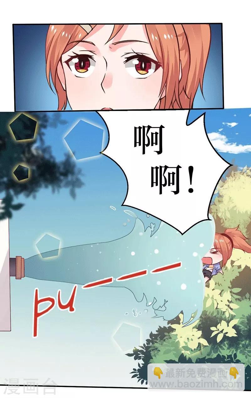 第7话 依依，算了吧-第7话