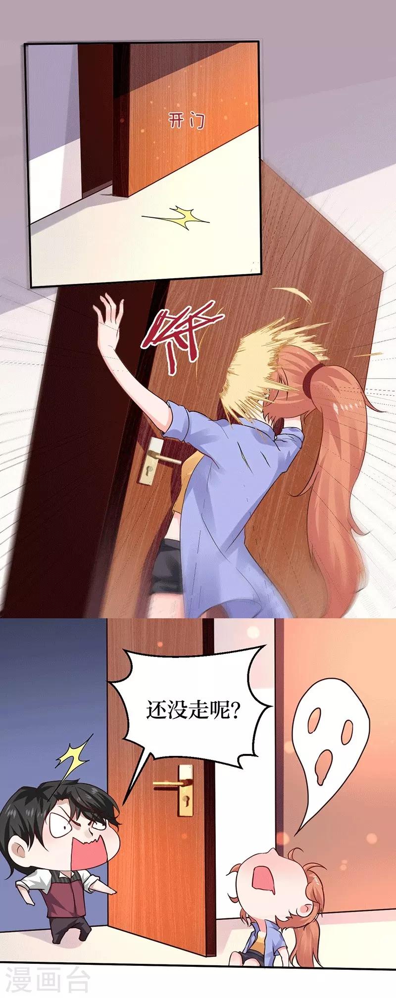 第7话 依依，算了吧-第7话